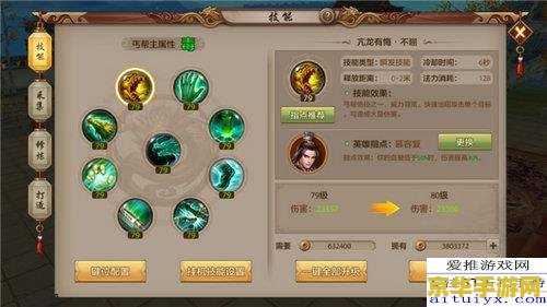 天龙八部丐帮加点 天龙八部丐帮加点攻略