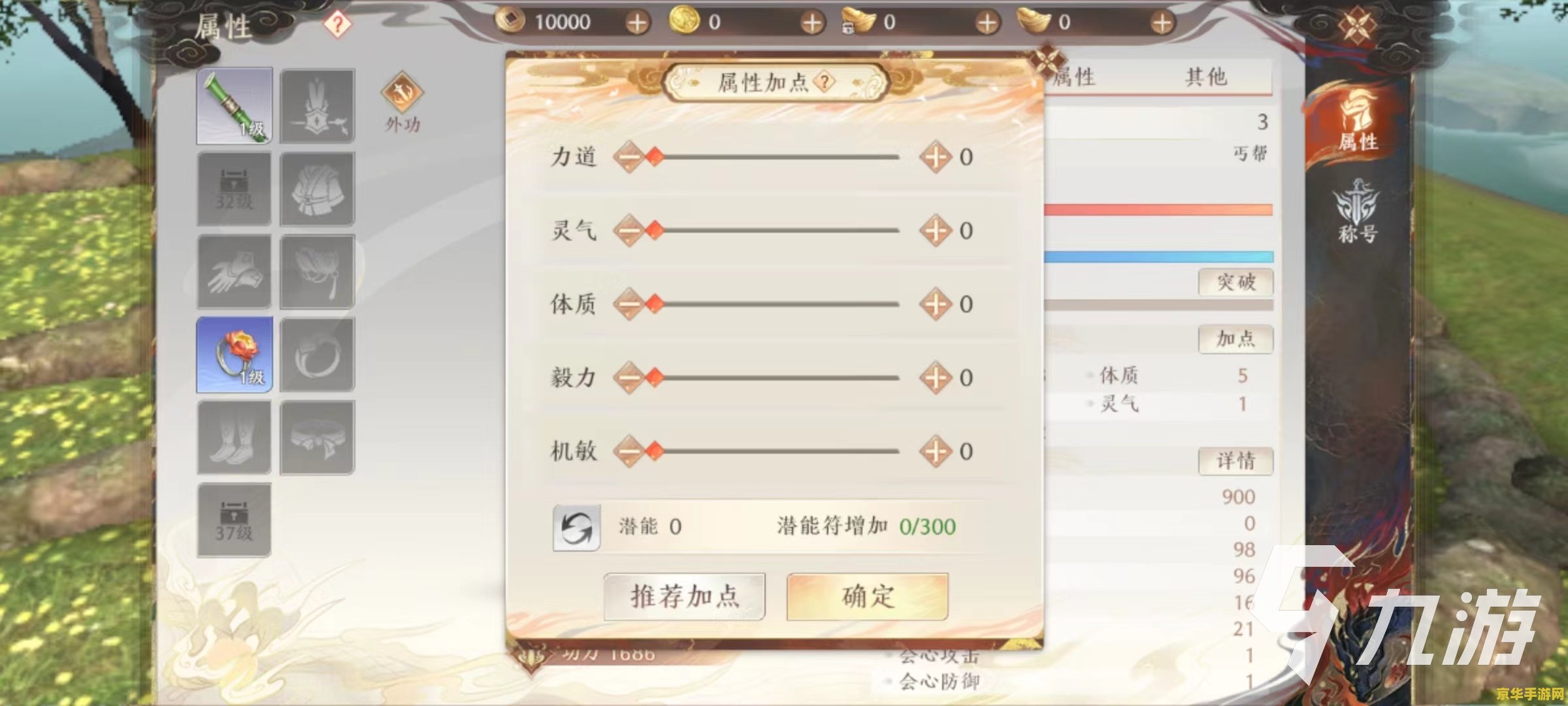 天龙八部丐帮加点 天龙八部丐帮加点攻略