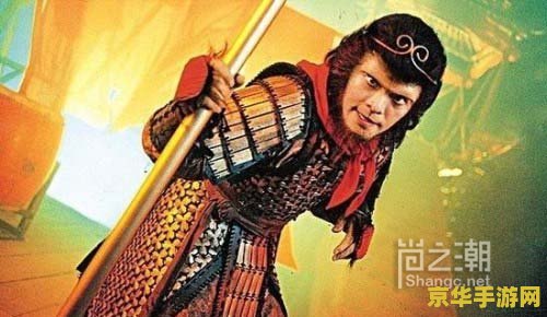 大话西游大结局 大话西游大结局：情缘再续，西游终章