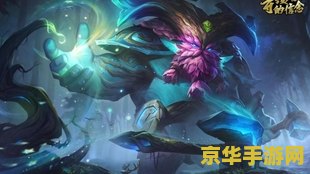 英雄联盟熔岩巨兽s11 英雄联盟熔岩巨兽S11深度解析