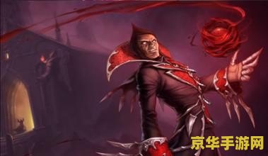 英雄联盟猩红收割者路线 英雄联盟猩红收割者玩法路线解析