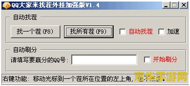 qq找茬辅助器 <h1>QQ找茬辅助器：提升游戏乐趣与技巧的利器</h1>