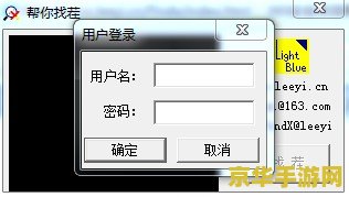 qq找茬辅助器 <h1>QQ找茬辅助器：提升游戏乐趣与技巧的利器</h1>