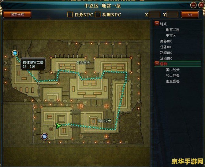 御龙在天40级挂机点 <h3>御龙在天40级挂机点详解</h3>