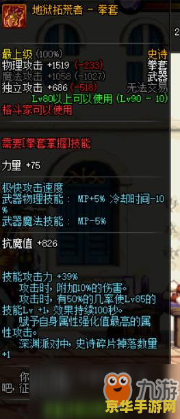 男散打装备 男散打装备选择与搭配策略