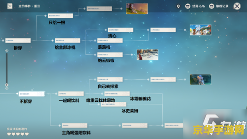 原神哪个邀约任务最值得去做 原神哪个邀约任务最值得去做