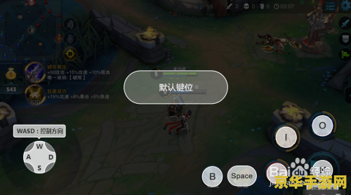 tgp王者荣耀电脑版怎么设置键位 TGP王者荣耀电脑版键位设置指南