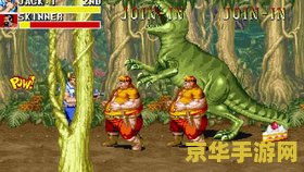 恐龙快打无限子弹 <h3>恐龙快打无限子弹：经典街机游戏的无限畅享</h3>