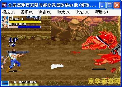 恐龙快打无限子弹 <h3>恐龙快打无限子弹：经典街机游戏的无限畅享</h3>