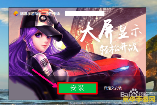 tgp王者荣耀电脑怎么玩 TGP王者荣耀电脑版玩法指南