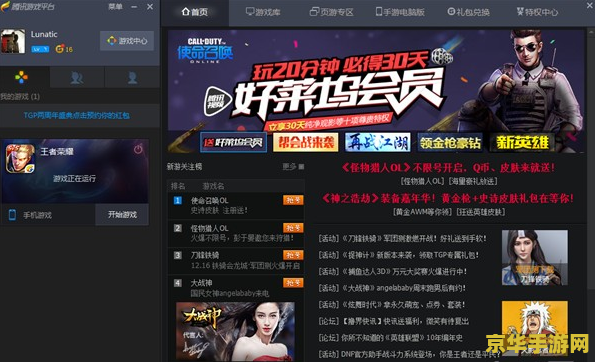 tgp王者荣耀电脑怎么玩 TGP王者荣耀电脑版玩法指南