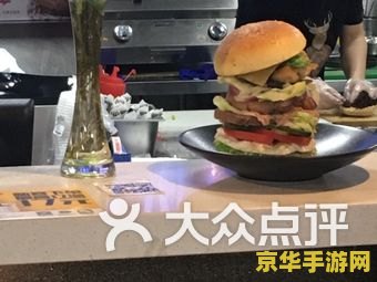 原神联动kfc汉堡 &lt;h3&gt;原神联动KFC汉堡：游戏与美食的完美碰撞&lt;/h3&gt;