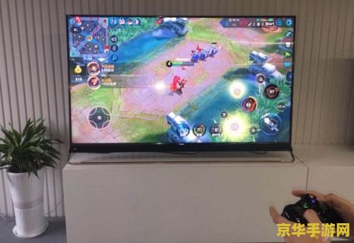 海信电视怎么玩王者荣耀 海信电视怎么玩王者荣耀
