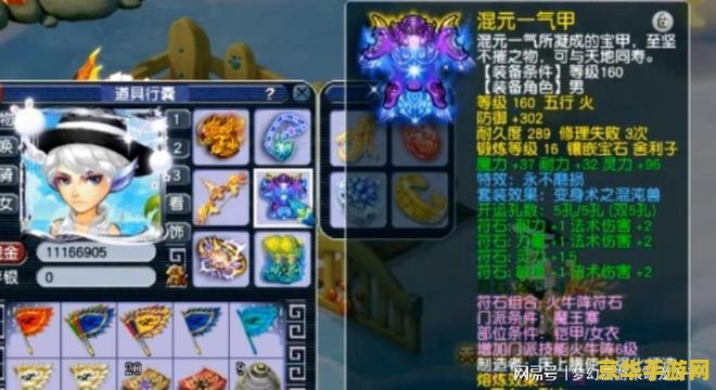 梦幻西游珍宝阁 梦幻西游珍宝阁深度解析