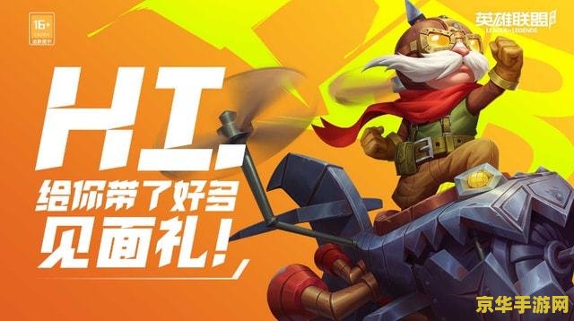 英雄联盟手游钥匙有什么用 英雄联盟手游钥匙有什么用