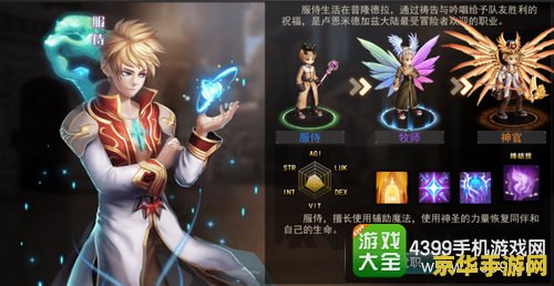 仙境传说职业 仙境传说职业深度解析