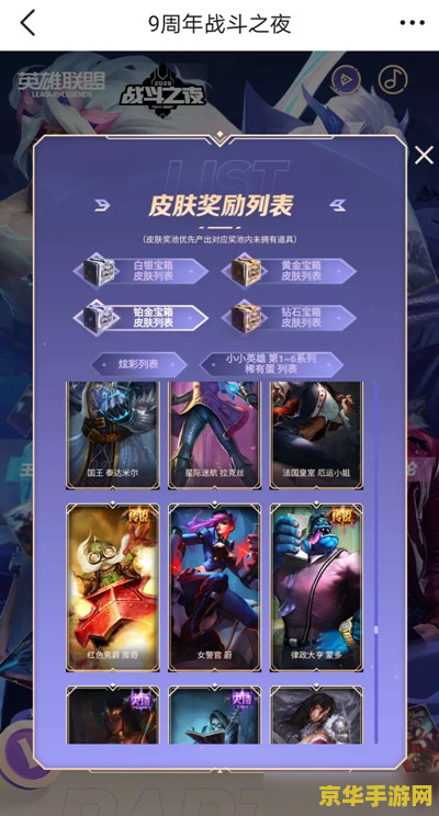 英雄联盟怎么获得宝箱钥匙 英雄联盟怎么获得宝箱钥匙