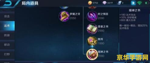 玩王者荣耀怎么出装备 玩王者荣耀怎么出装备