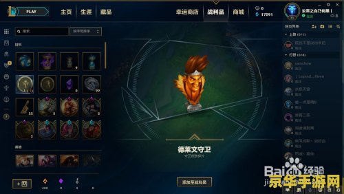 英雄联盟怎么弄钥匙碎片 英雄联盟怎么获取钥匙碎片