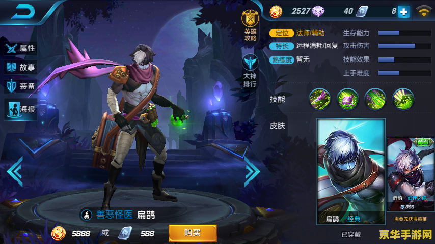 王者荣耀 扁鹊怎么输出最大华 王者荣耀：扁鹊如何最大化输出