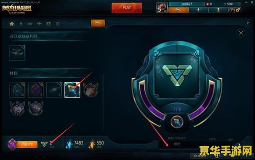 英雄联盟钥匙怎么买 英雄联盟钥匙购买指南