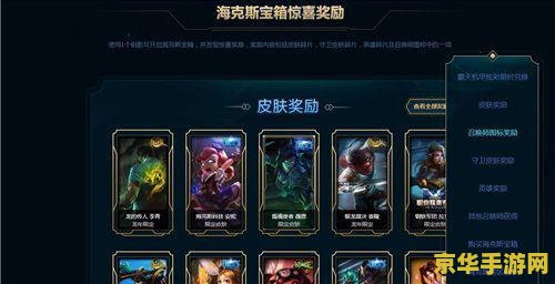 英雄联盟钥匙怎么买 英雄联盟钥匙购买指南