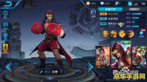 王者荣耀 达摩怎么玩 王者荣耀 达摩玩法攻略