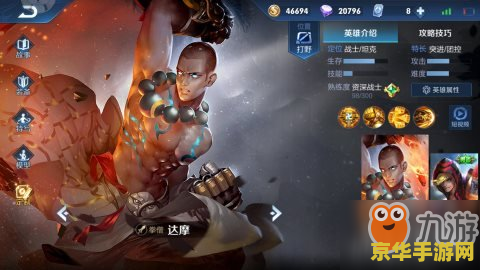 王者荣耀 达摩怎么玩 王者荣耀 达摩玩法攻略