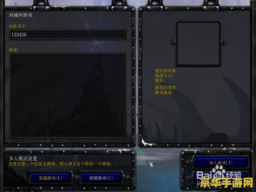 魔兽争霸修改器 魔兽争霸修改器深度解析