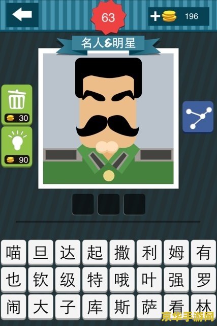 疯狂猜图三个字 疯狂猜图三字游戏深度解析