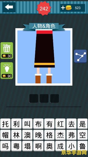 疯狂猜图三个字 疯狂猜图三字游戏深度解析