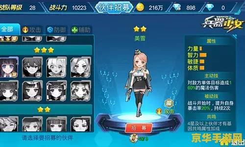 羁绊2.33 羁绊2.33：深度解析与游戏魅力