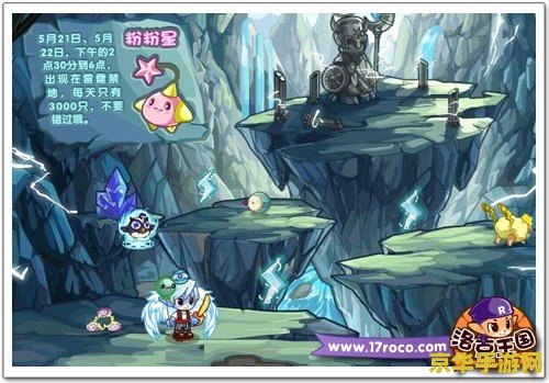 洛克王国粉粉星怎么抓 洛克王国粉粉星怎么抓