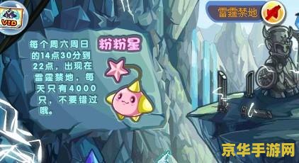 洛克王国粉粉星怎么抓 洛克王国粉粉星怎么抓