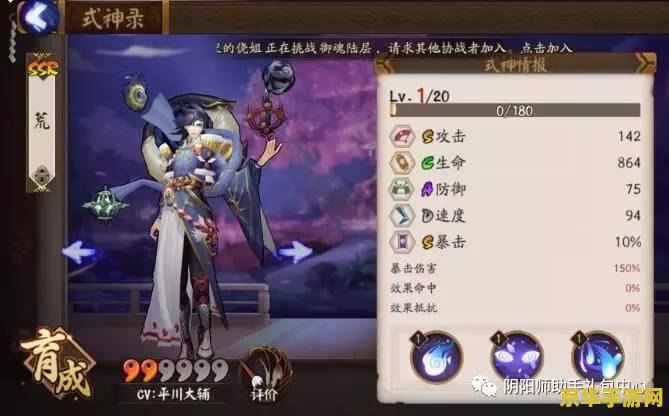 阴阳师蓝莓 阴阳师蓝莓：神秘符咒与奇幻冒险的深度探索