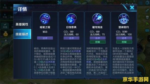 王者荣耀 东皇怎么扔球 王者荣耀：东皇太一扔球技巧解析