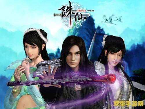 诛仙天仙子 诛仙天仙子：梦幻仙侠世界的绝美之旅