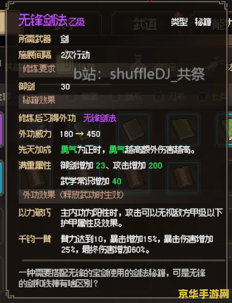 守卫剑阁3.0代码 守卫剑阁3.0：策略与勇气的较量