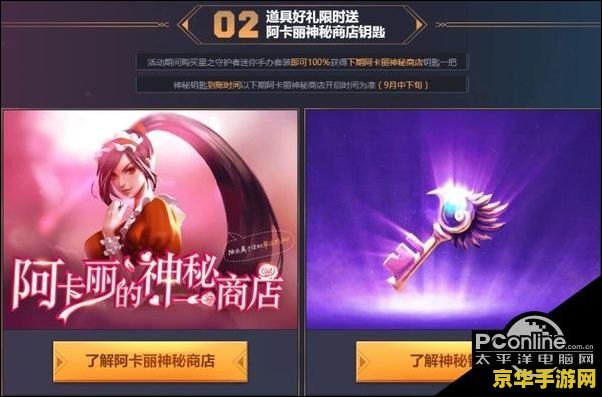 英雄联盟得到钥匙 英雄联盟：获取钥匙的奇妙之旅