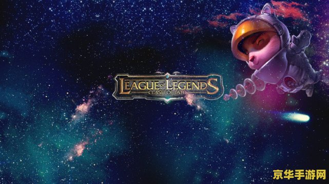 英雄联盟carry大神送钥匙 英雄联盟Carry大神豪赠钥匙活动深度解析