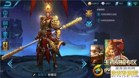 王者荣耀 孙悟空怎么样 <h1>王者荣耀孙悟空英雄分析</h1>