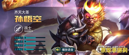 王者荣耀 孙悟空怎么样 <h1>王者荣耀孙悟空英雄分析</h1>