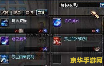 dnf虚空魔石 DNF虚空魔石全面解析