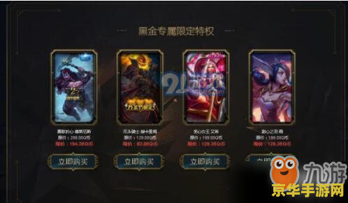 英雄联盟黑金商店可以买几个 英雄联盟黑金商店购买次数分析