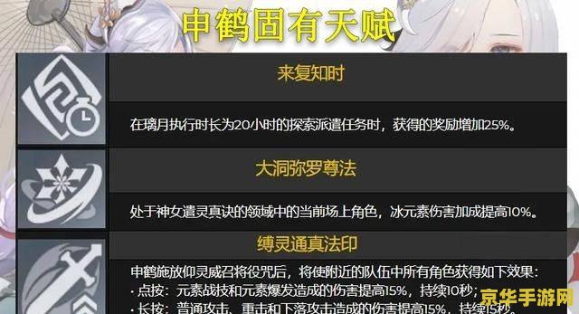 原神申鹤技能天赋书 原神申鹤技能天赋书详解