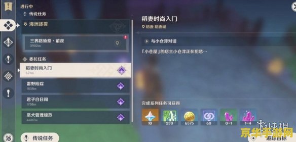 原神三界路飨祭铁栅栏宝箱攻略 原神三界路飨祭铁栅栏宝箱攻略