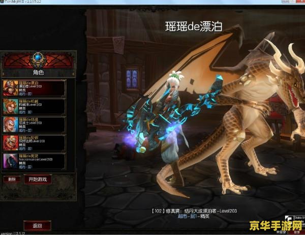 火炬之光2 修改器 <h3>火炬之光2游戏深度解析与修改器探讨</h3>