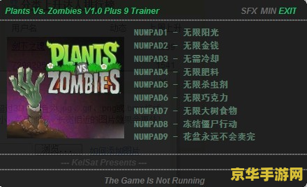 植物大战僵尸修改器v3.1 <h3>植物大战僵尸修改器v3.1深度解析</h3>