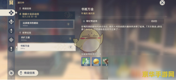 原神九游手机游戏 原神：九游手机游戏深度解析