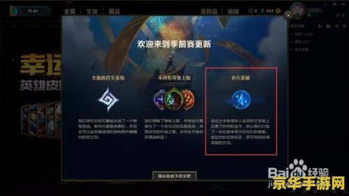 英雄联盟蓝色盒子钥匙 英雄联盟蓝色盒子钥匙全面解析